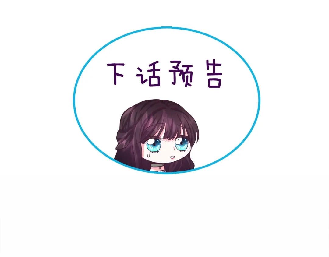 《被迫在乙女游戏里养鱼》第7话 晕倒 第146页
