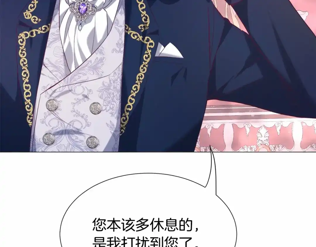 《被迫在乙女游戏里养鱼》第7话 晕倒 第129页