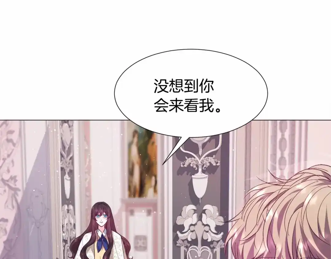 《被迫在乙女游戏里养鱼》第7话 晕倒 第126页
