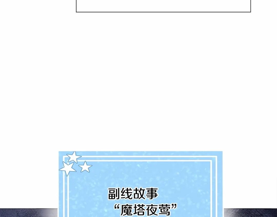 《被迫在乙女游戏里养鱼》第7话 晕倒 第23页