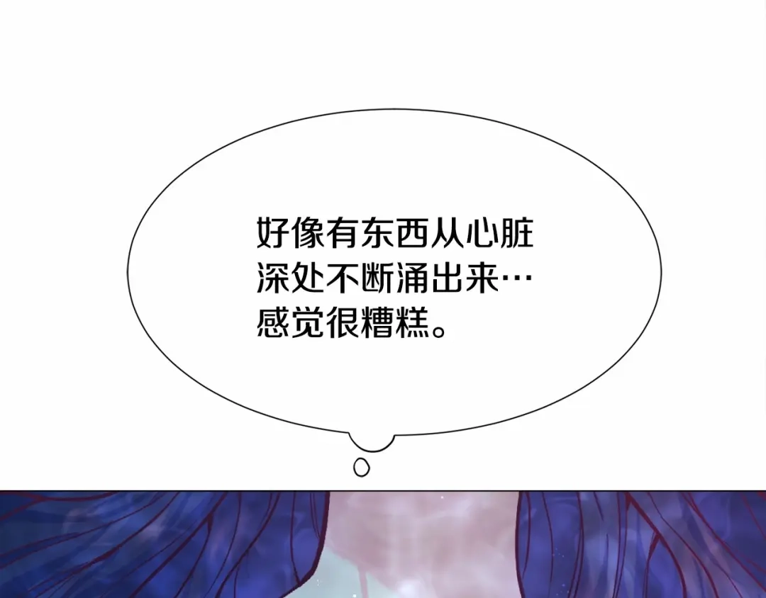 《被迫在乙女游戏里养鱼》第7话 晕倒 第48页