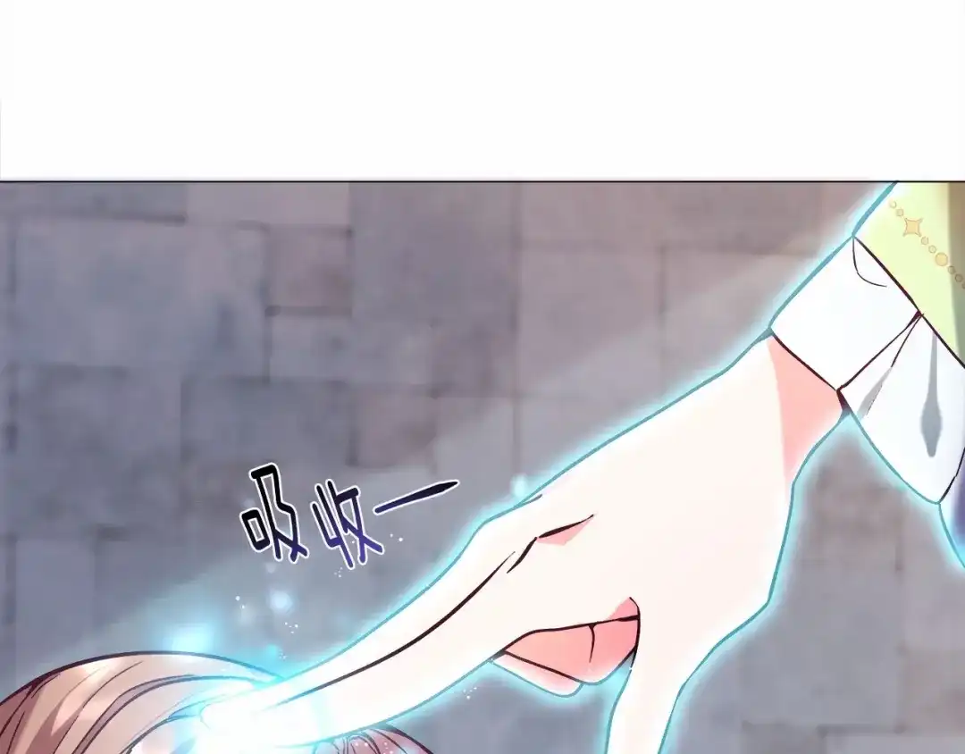 《被迫在乙女游戏里养鱼》第7话 晕倒 第62页