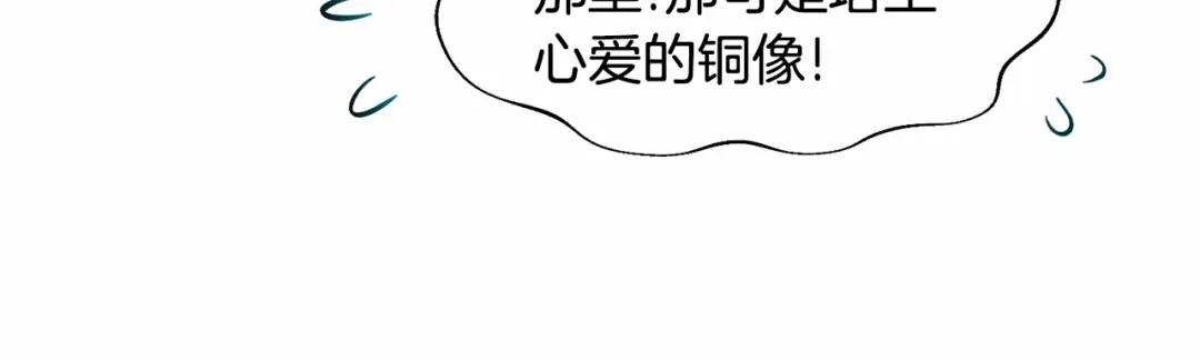 《被迫在乙女游戏里养鱼》第7话 晕倒 第13页
