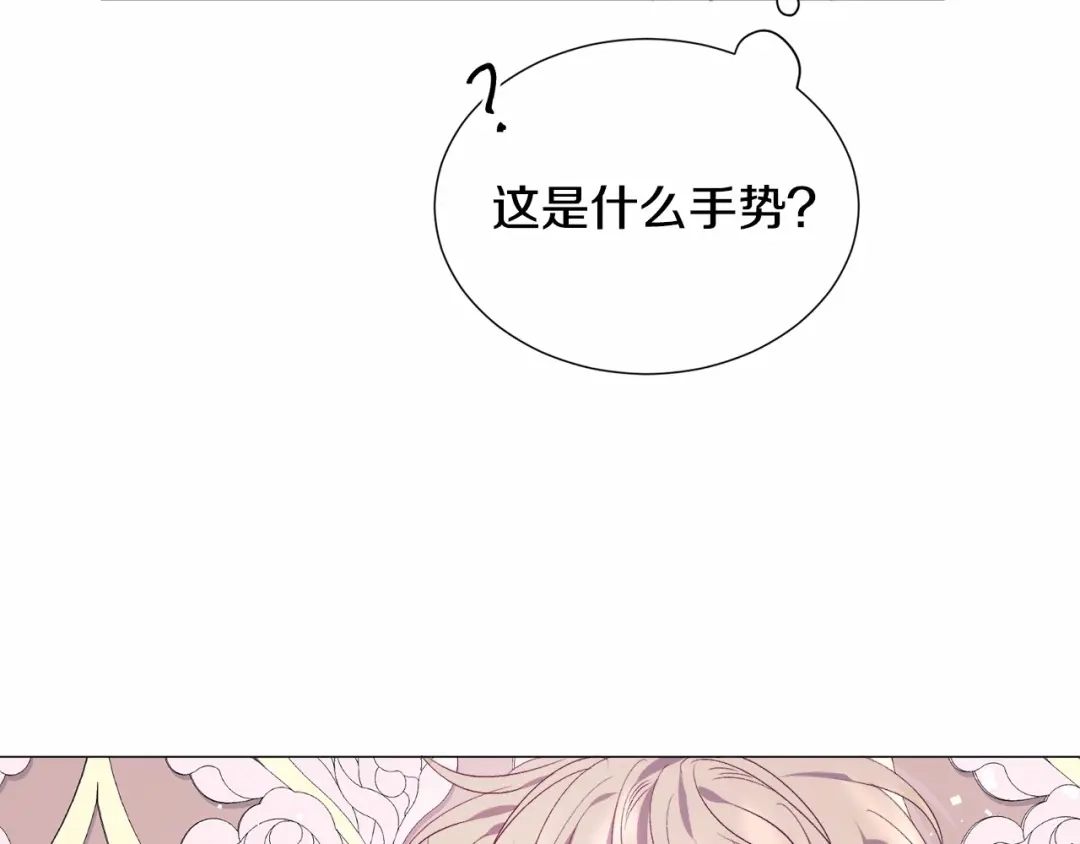 《被迫在乙女游戏里养鱼》第7话 晕倒 第142页