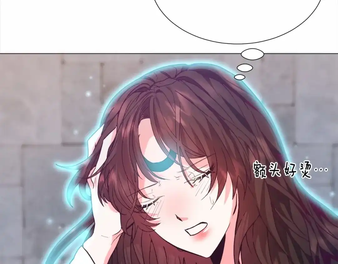 《被迫在乙女游戏里养鱼》第7话 晕倒 第70页