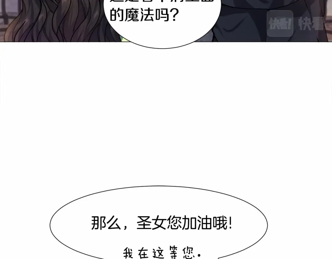《被迫在乙女游戏里养鱼》第7话 晕倒 第17页