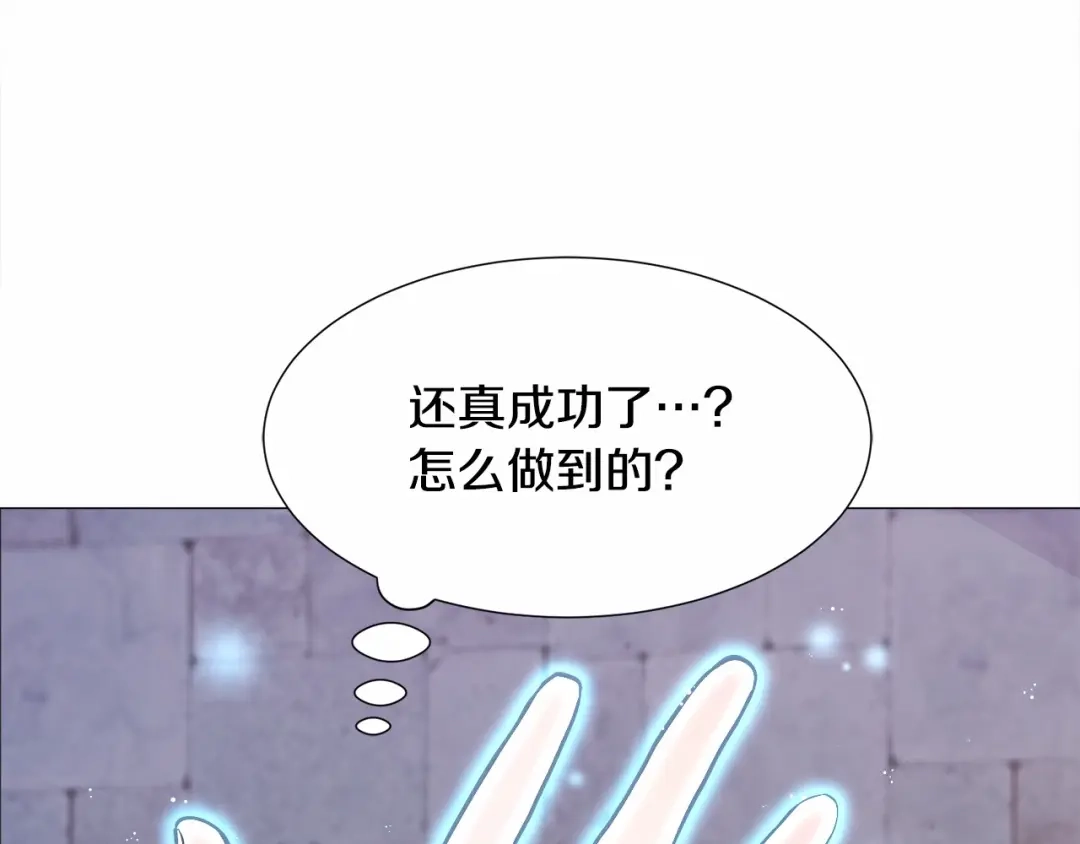 《被迫在乙女游戏里养鱼》第7话 晕倒 第55页