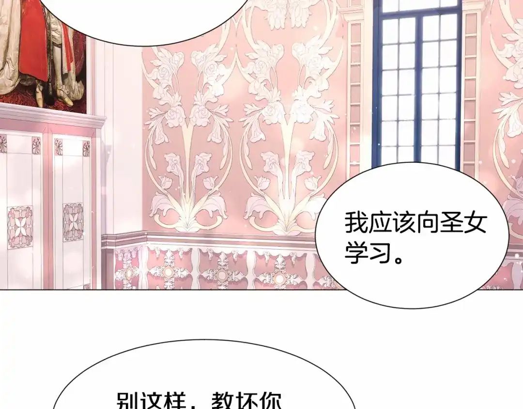 《被迫在乙女游戏里养鱼》第7话 晕倒 第134页