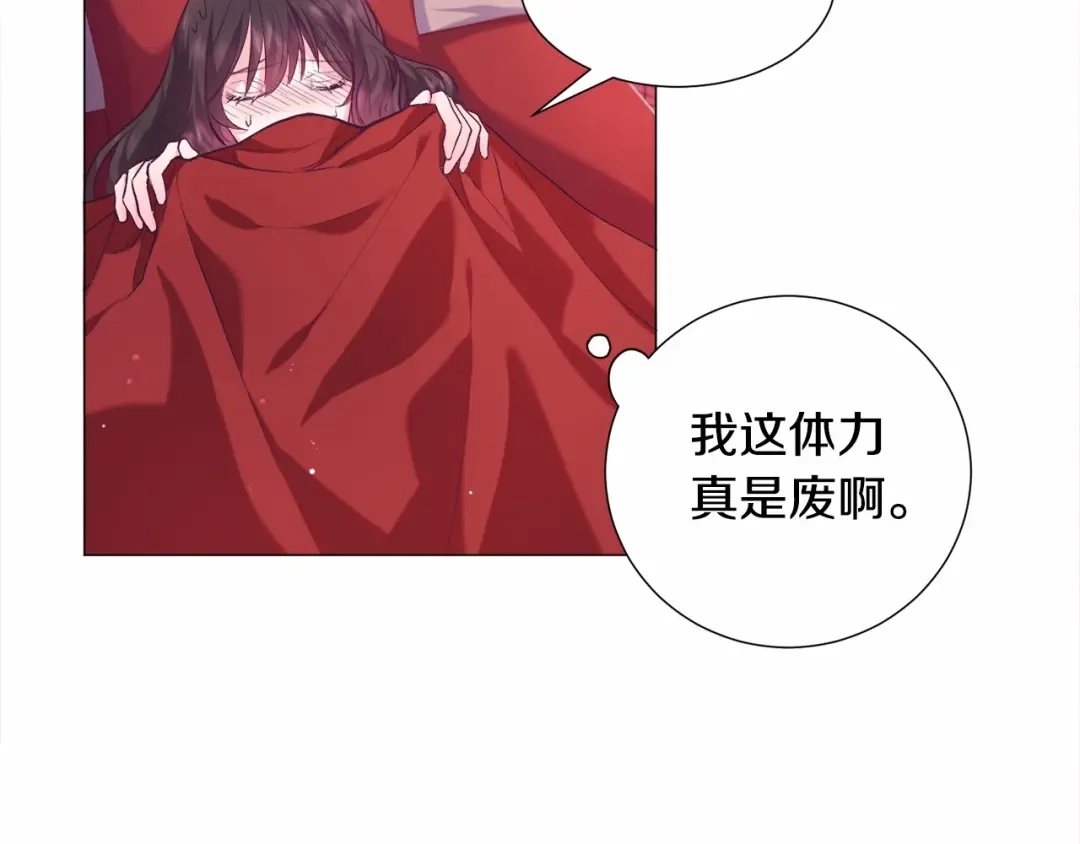 《被迫在乙女游戏里养鱼》第7话 晕倒 第117页