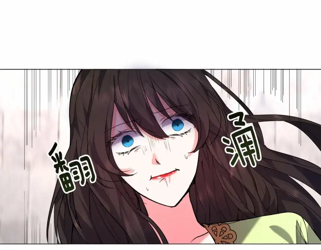 《被迫在乙女游戏里养鱼》第7话 晕倒 第5页