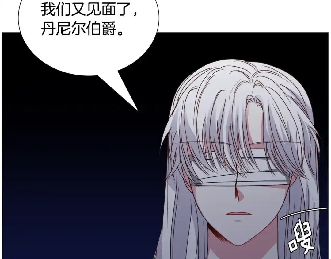 《被迫在乙女游戏里养鱼》第79话 担忧 第90页