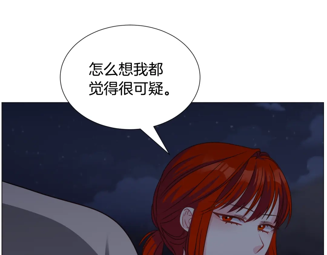 《被迫在乙女游戏里养鱼》第79话 担忧 第42页