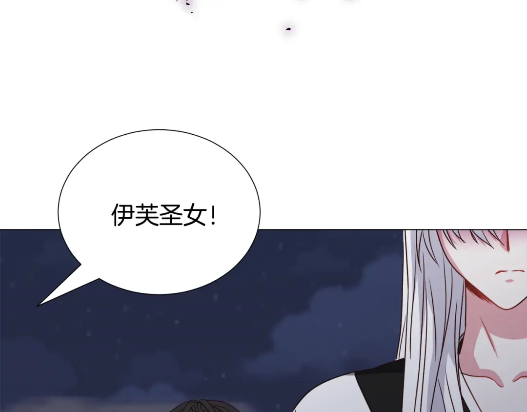 《被迫在乙女游戏里养鱼》第79话 担忧 第84页