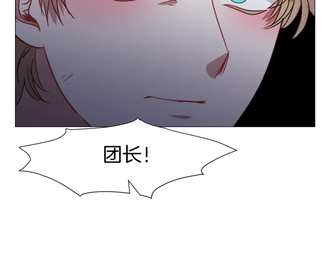《被迫在乙女游戏里养鱼》第79话 担忧 第66页