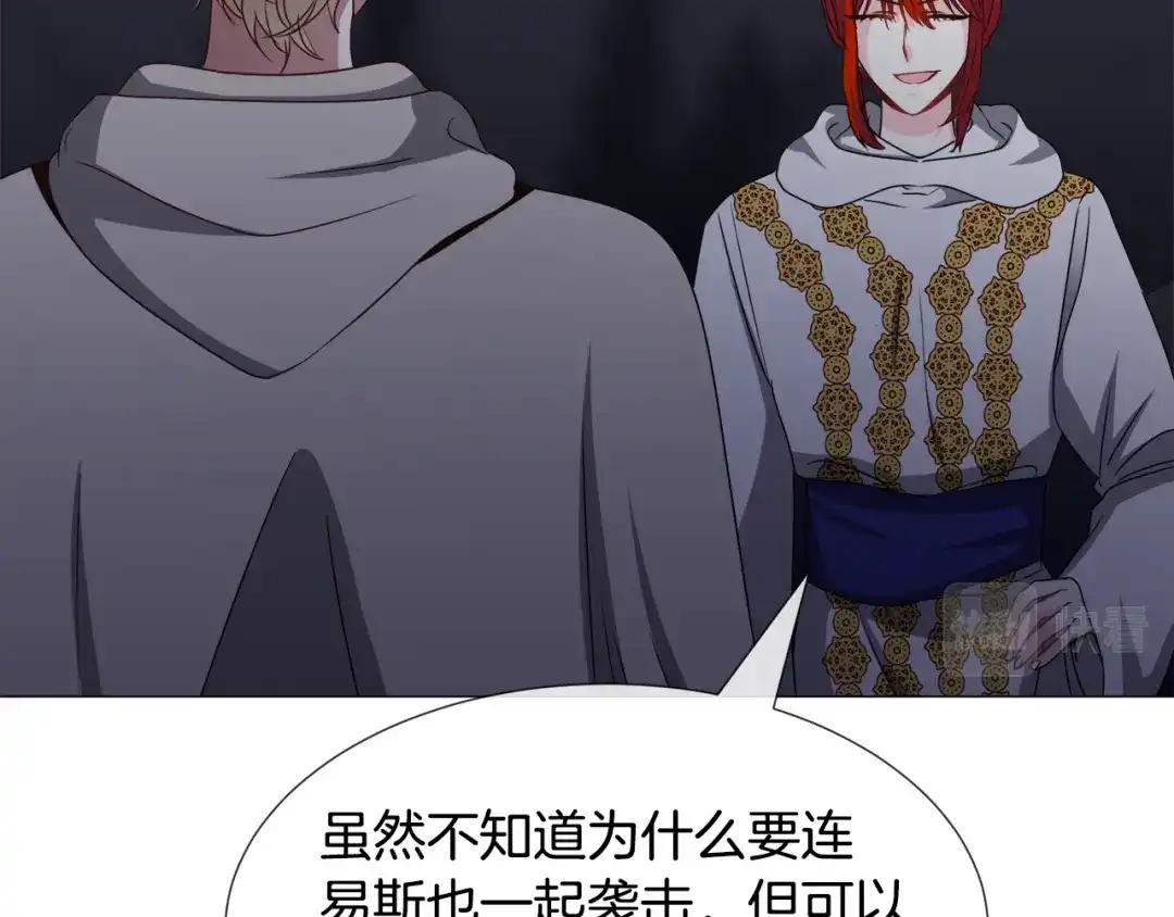 《被迫在乙女游戏里养鱼》第79话 担忧 第58页