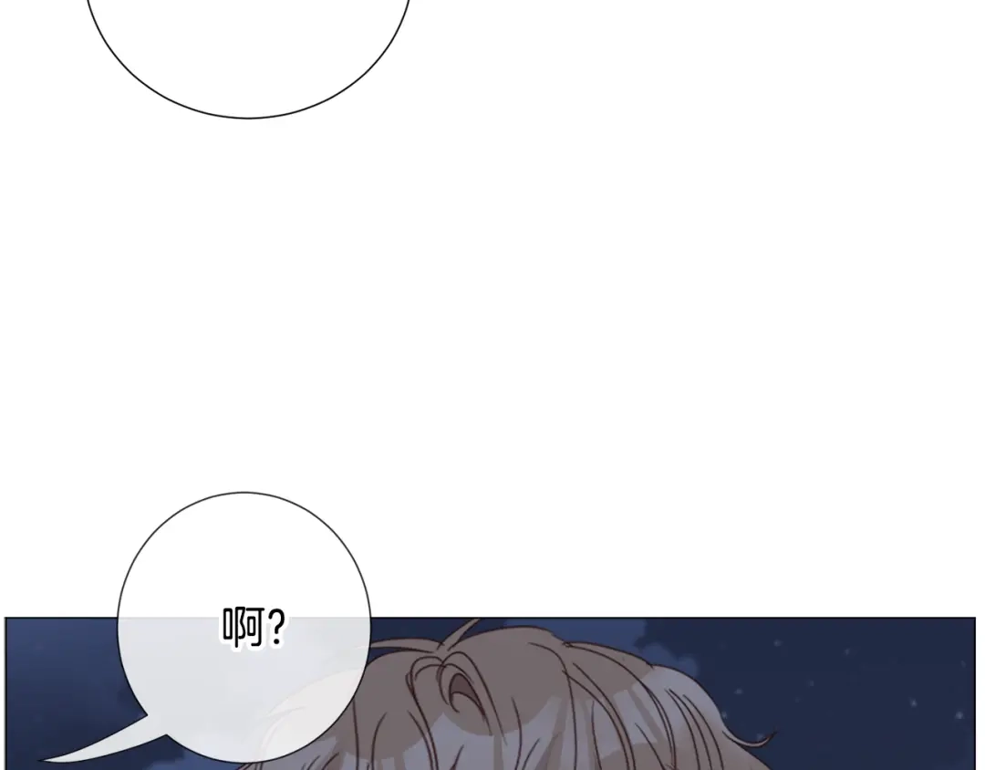 《被迫在乙女游戏里养鱼》第79话 担忧 第44页