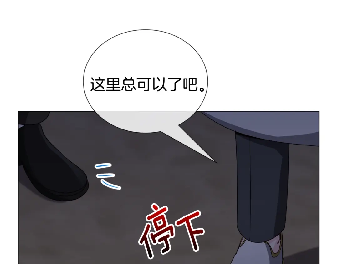 《被迫在乙女游戏里养鱼》第79话 担忧 第40页