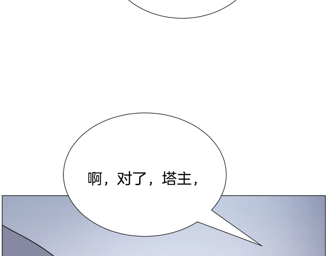《被迫在乙女游戏里养鱼》第79话 担忧 第7页