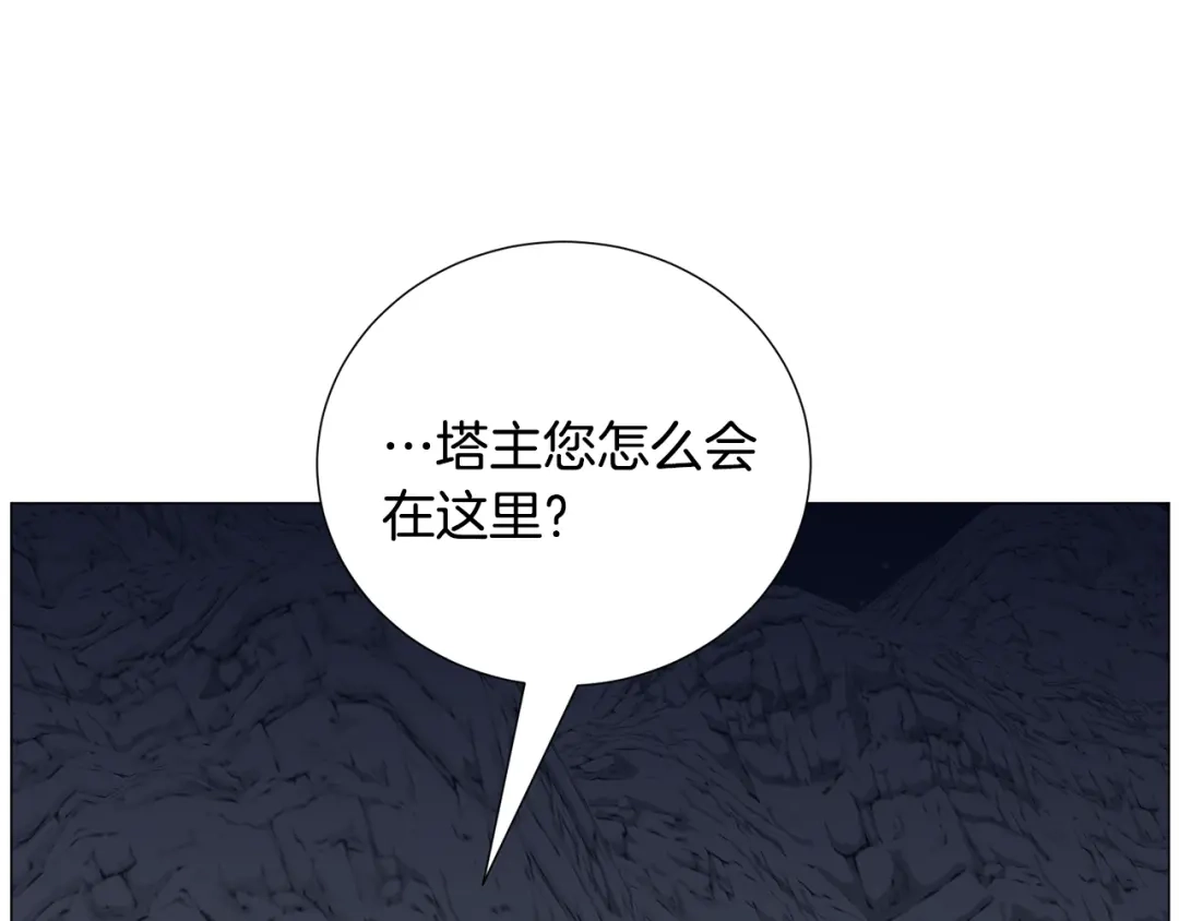 《被迫在乙女游戏里养鱼》第79话 担忧 第92页