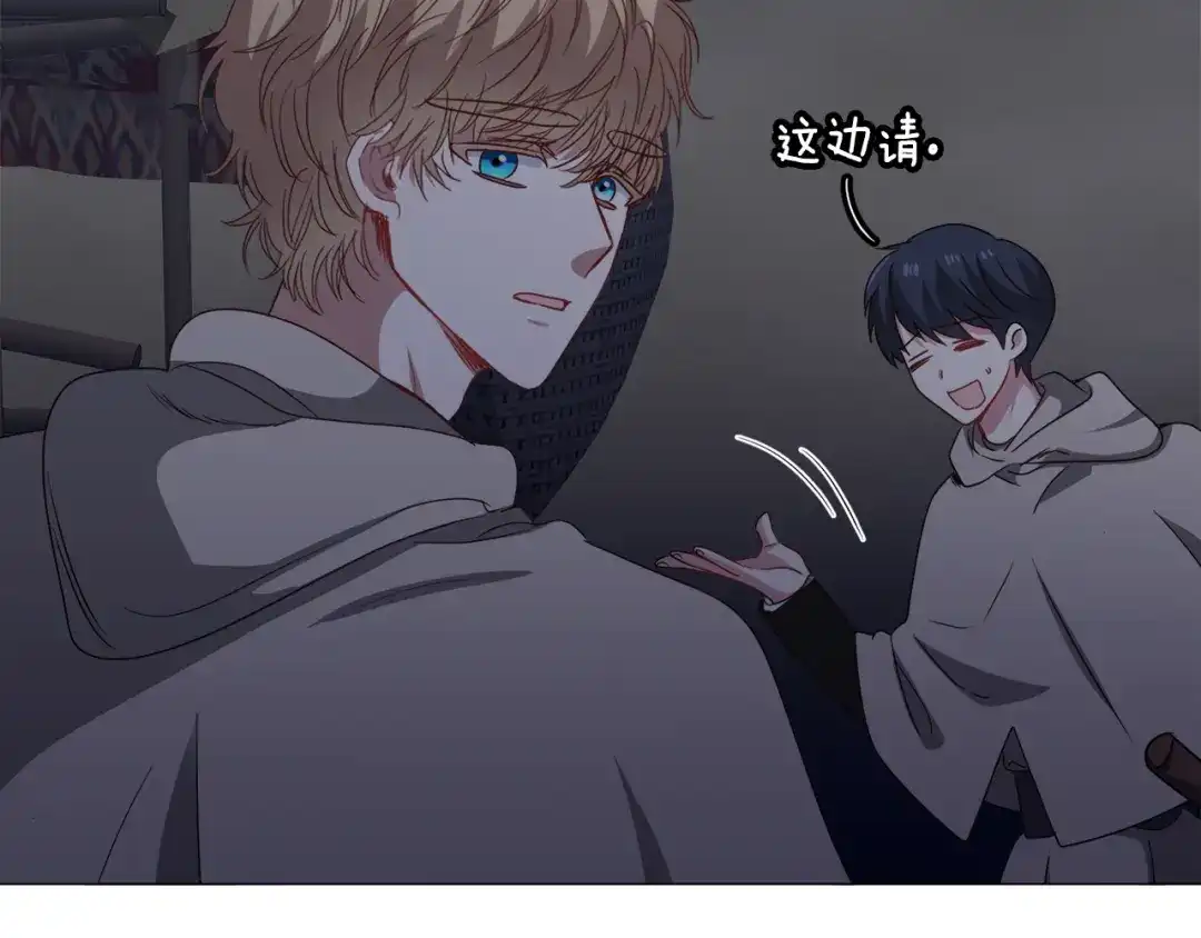 《被迫在乙女游戏里养鱼》第79话 担忧 第107页