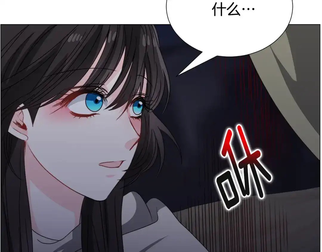 《被迫在乙女游戏里养鱼》第79话 担忧 第123页