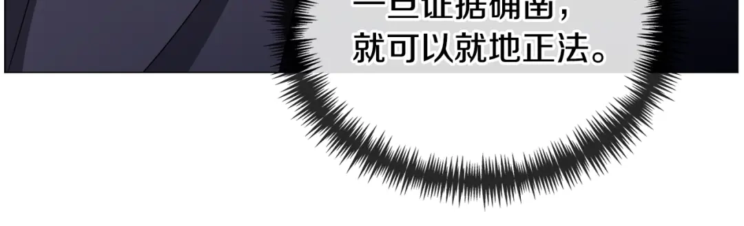 《被迫在乙女游戏里养鱼》第79话 担忧 第64页