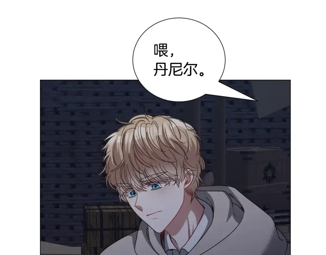 《被迫在乙女游戏里养鱼》第79话 担忧 第24页