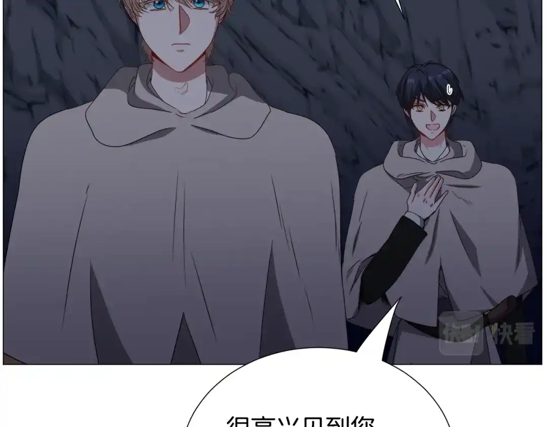 《被迫在乙女游戏里养鱼》第79话 担忧 第100页