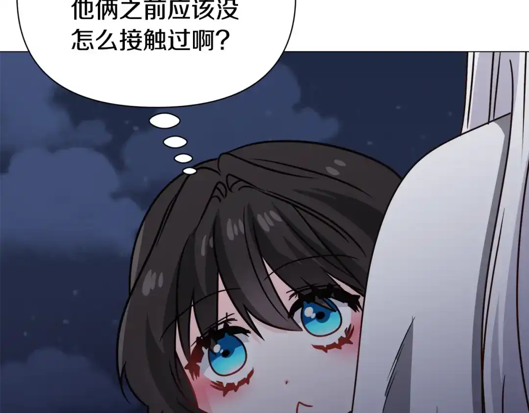 《被迫在乙女游戏里养鱼》第79话 担忧 第102页