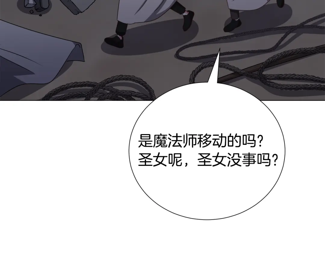 《被迫在乙女游戏里养鱼》第79话 担忧 第76页