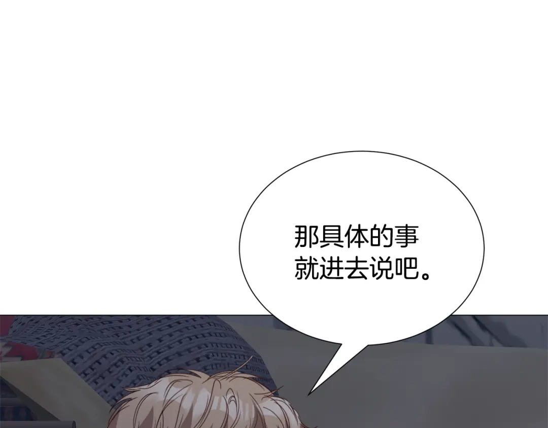 《被迫在乙女游戏里养鱼》第79话 担忧 第106页