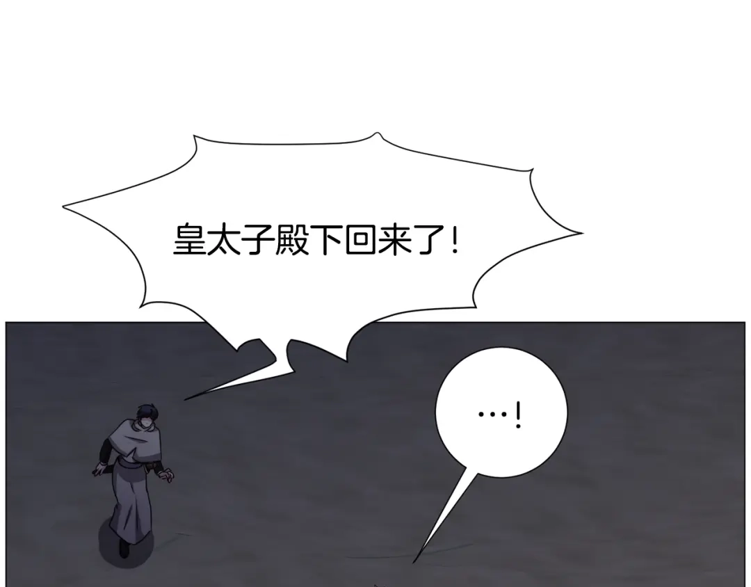 《被迫在乙女游戏里养鱼》第79话 担忧 第67页