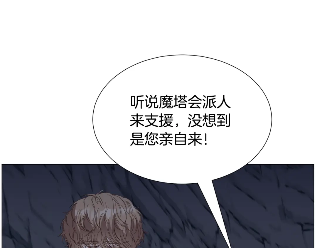 《被迫在乙女游戏里养鱼》第79话 担忧 第99页