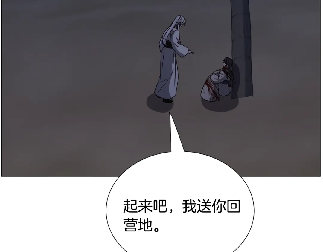 《被迫在乙女游戏里养鱼》第79话 担忧 第6页