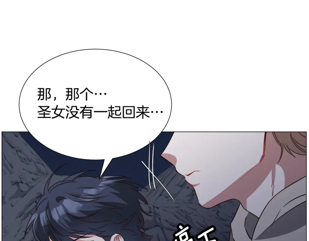 《被迫在乙女游戏里养鱼》第79话 担忧 第77页