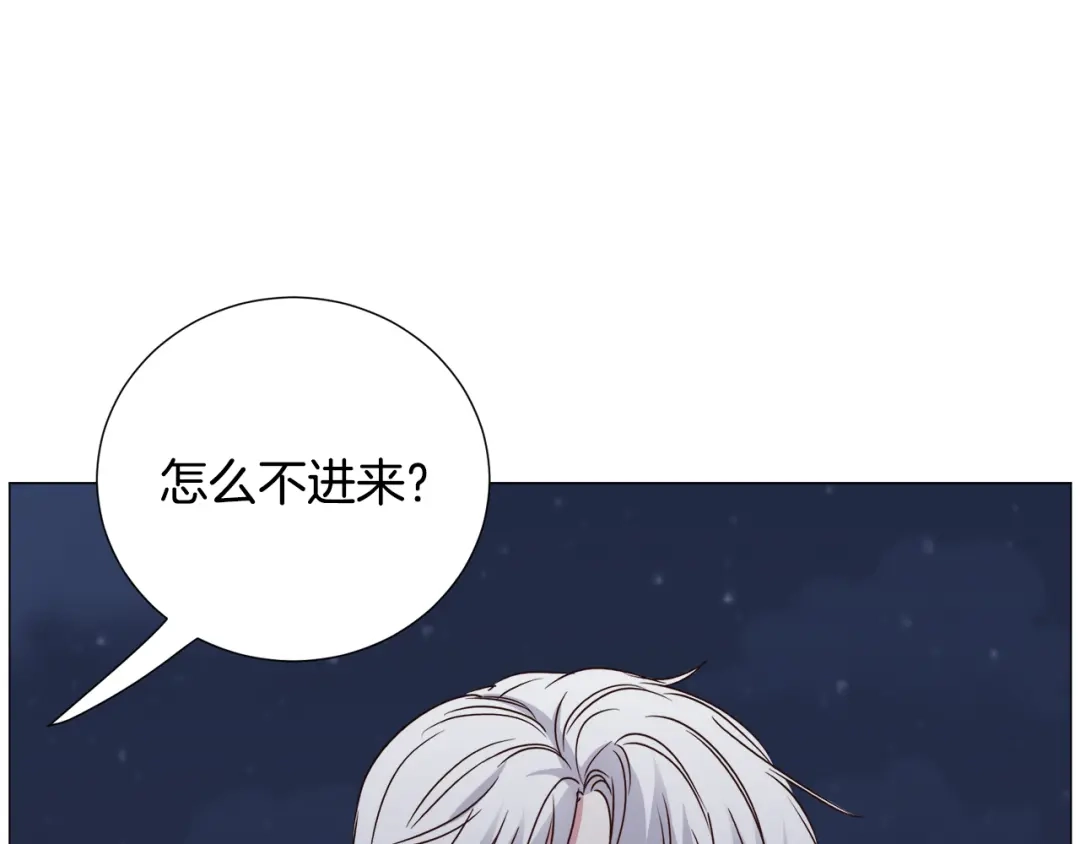《被迫在乙女游戏里养鱼》第79话 担忧 第120页