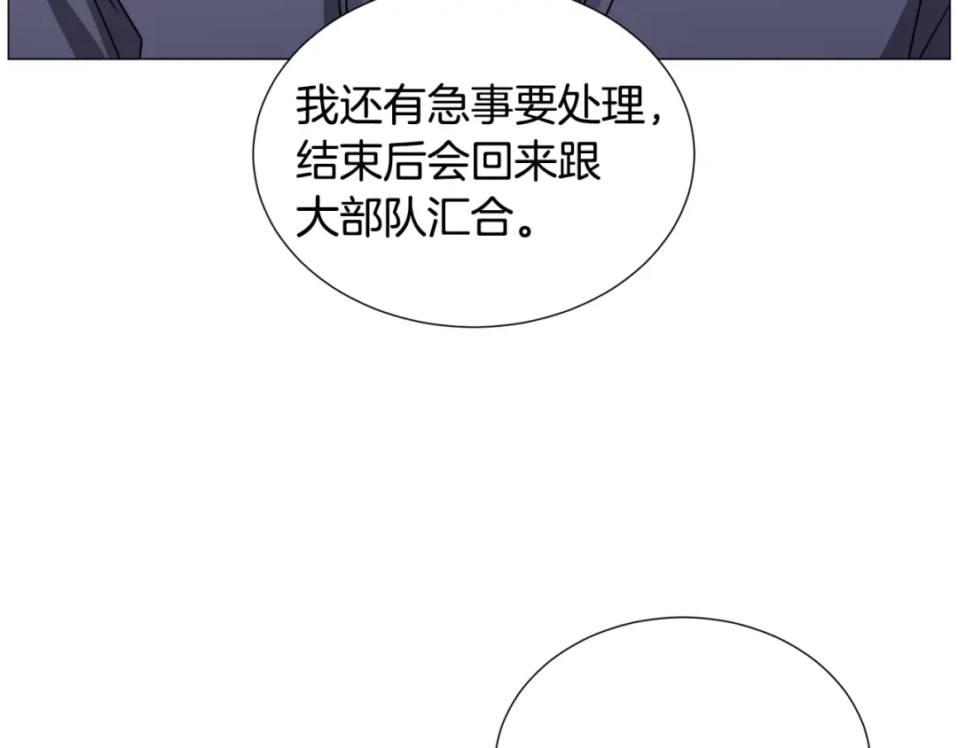 《被迫在乙女游戏里养鱼》第79话 担忧 第122页