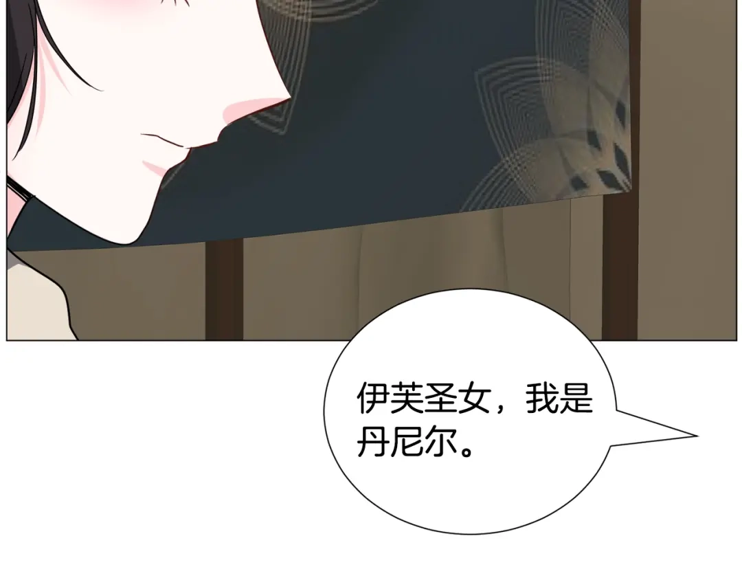 《被迫在乙女游戏里养鱼》第80话 隐藏故事 第73页