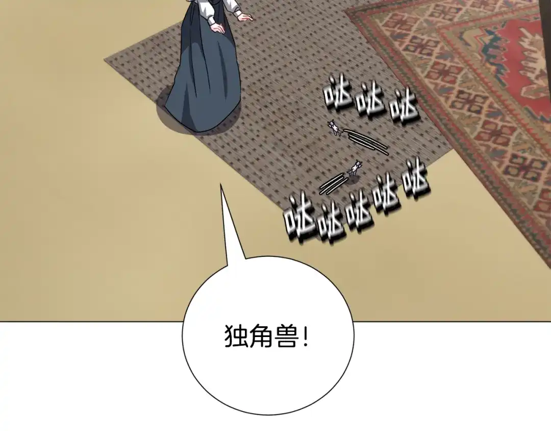 《被迫在乙女游戏里养鱼》第80话 隐藏故事 第52页