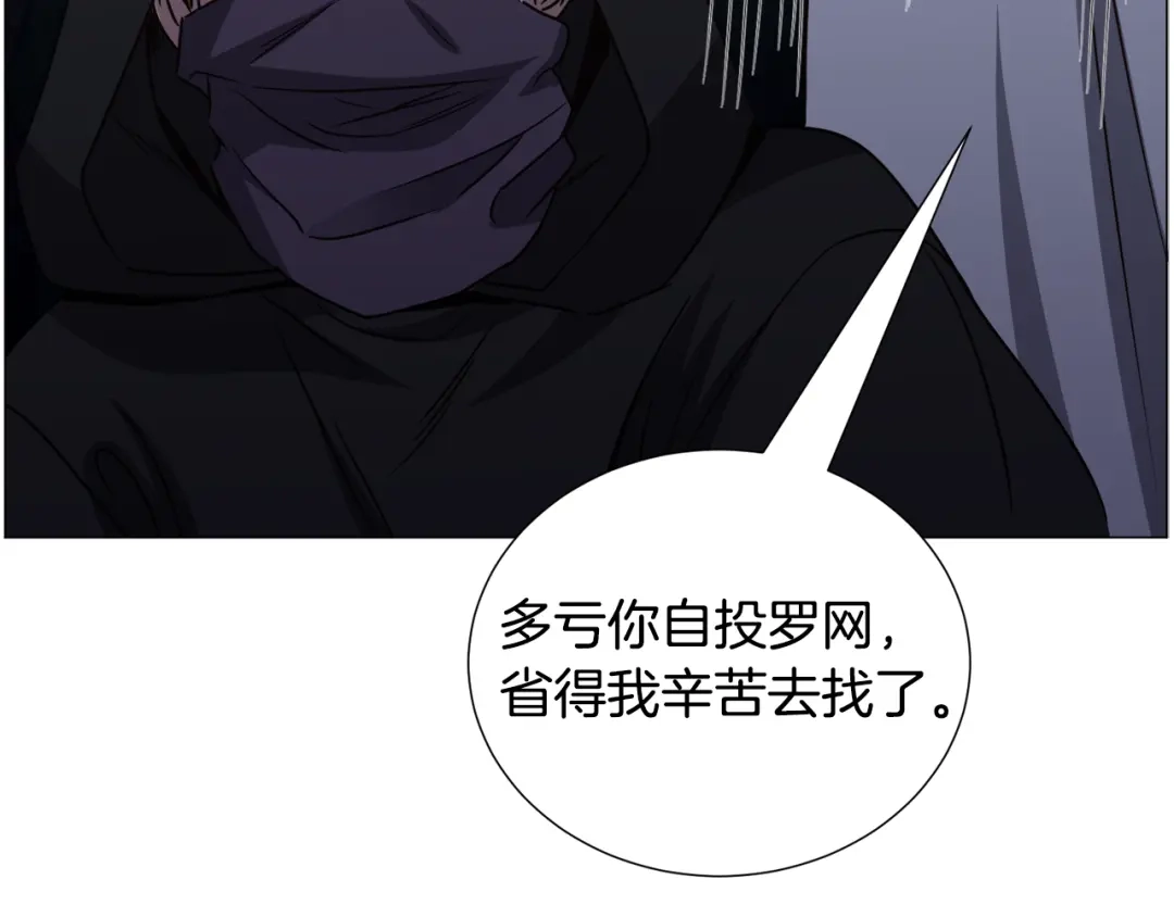 《被迫在乙女游戏里养鱼》第80话 隐藏故事 第8页
