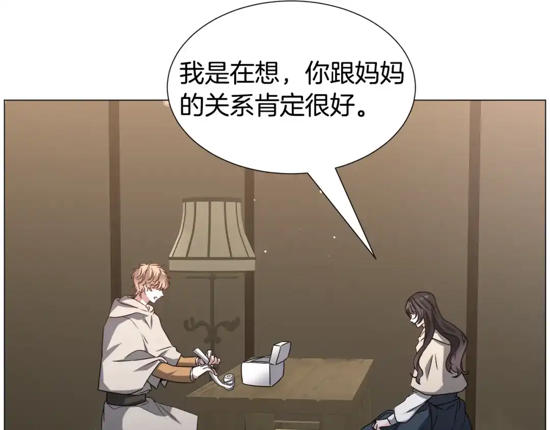 《被迫在乙女游戏里养鱼》第80话 隐藏故事 第92页