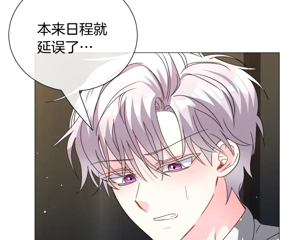 《被迫在乙女游戏里养鱼》第80话 隐藏故事 第22页