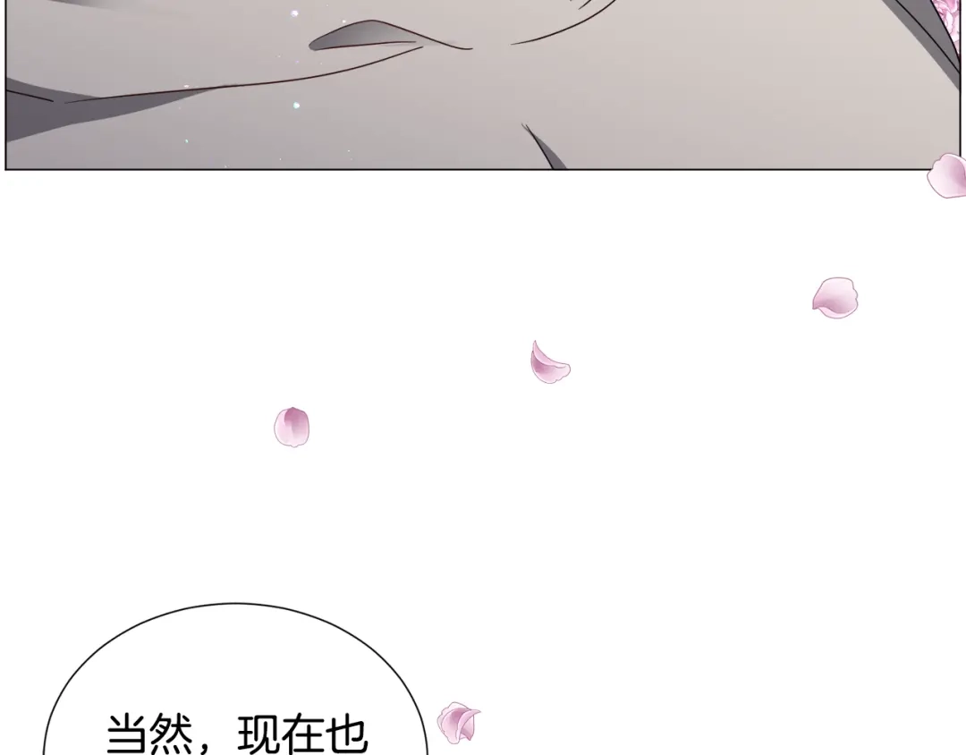 《被迫在乙女游戏里养鱼》第80话 隐藏故事 第105页