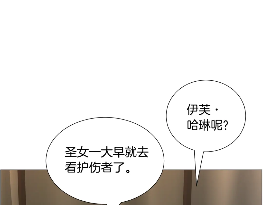 《被迫在乙女游戏里养鱼》第80话 隐藏故事 第19页
