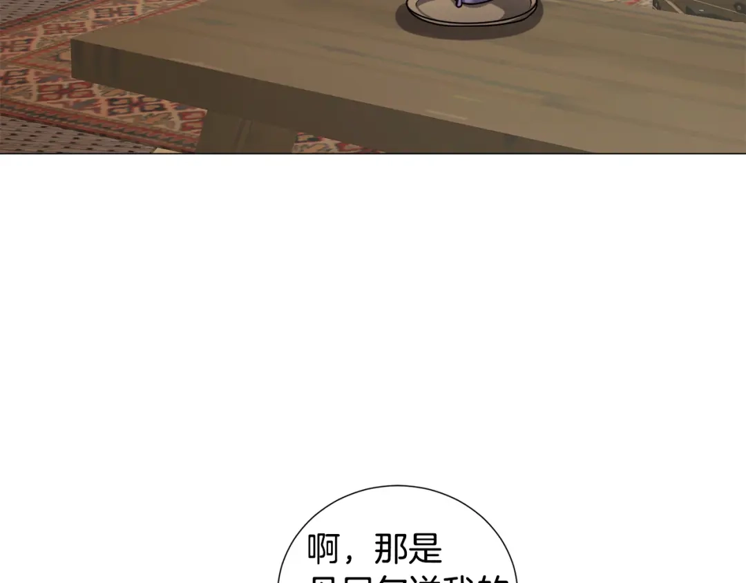 《被迫在乙女游戏里养鱼》第80话 隐藏故事 第78页