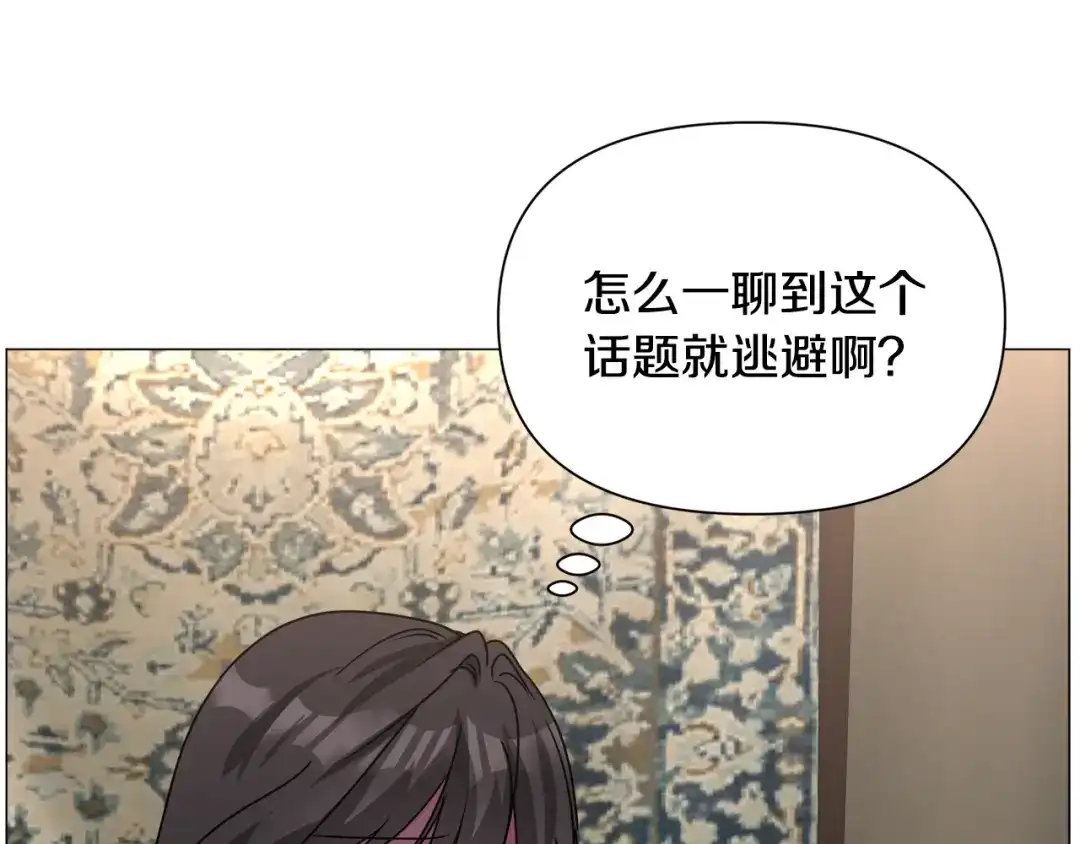 《被迫在乙女游戏里养鱼》第80话 隐藏故事 第54页