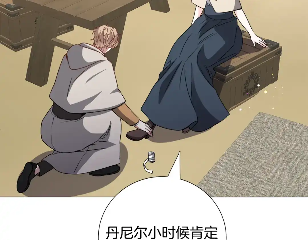 《被迫在乙女游戏里养鱼》第80话 隐藏故事 第102页