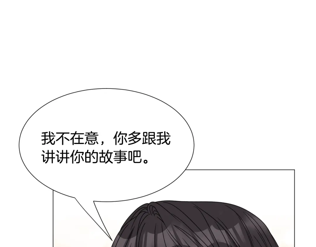 《被迫在乙女游戏里养鱼》第80话 隐藏故事 第96页