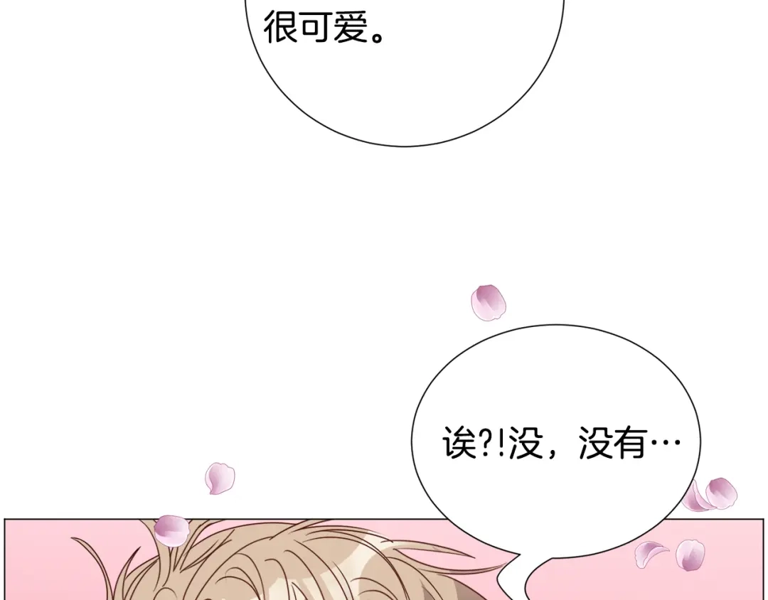 《被迫在乙女游戏里养鱼》第80话 隐藏故事 第103页