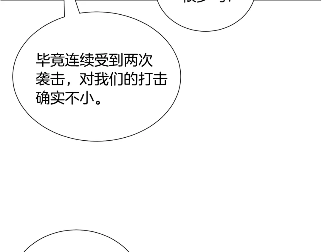 《被迫在乙女游戏里养鱼》第80话 隐藏故事 第21页